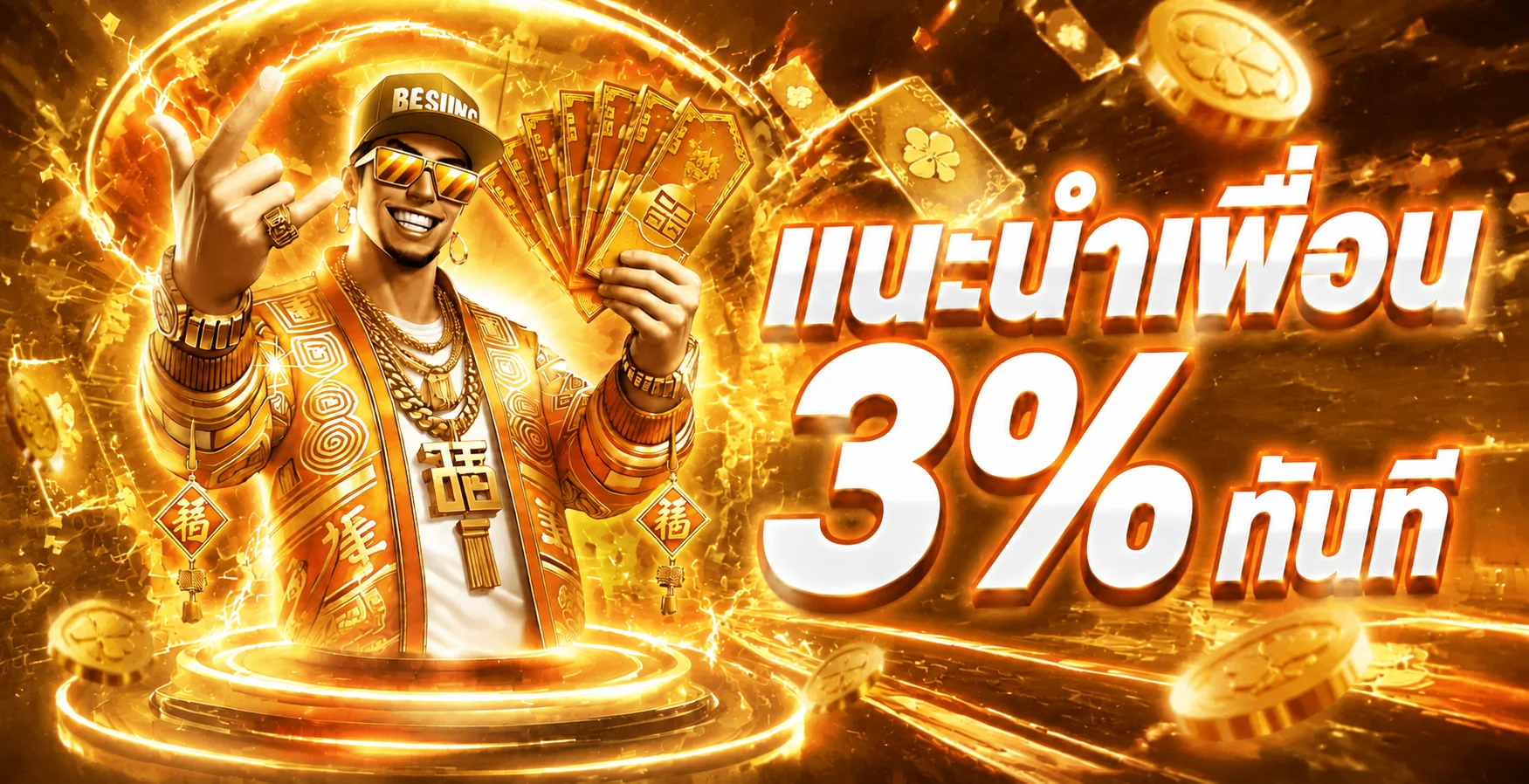 วิธีสมัคร WE89 ฝากถอนอัตโนมัติผ่านธนาคารไทย