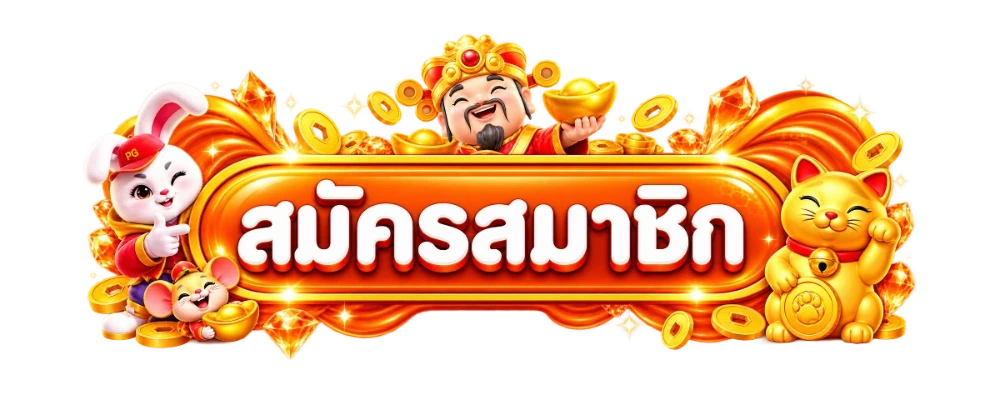 เข้าสู่ระบบ WE89 ล็อกอินผ่านมือถือและคอมพิวเตอร์